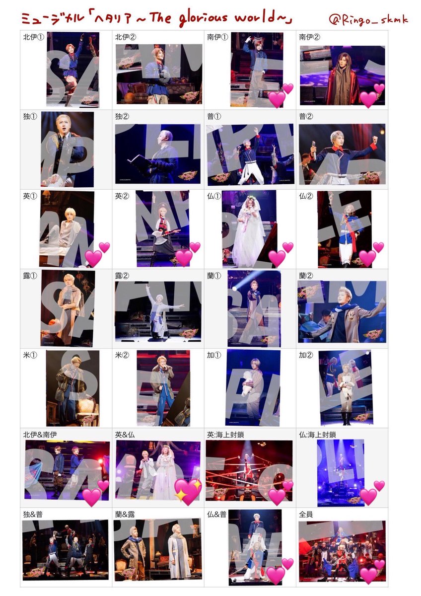 【交換/譲渡】ヘタミュ FW GLW

譲→画像数字

求→💖&gt;&gt;💕

事後通販で買うので緩募です。
英は英含むものとの交換のみ
トレカ、缶バッジの差額は精算
都内手渡し&gt;&gt;6/21現地手渡し、郵送