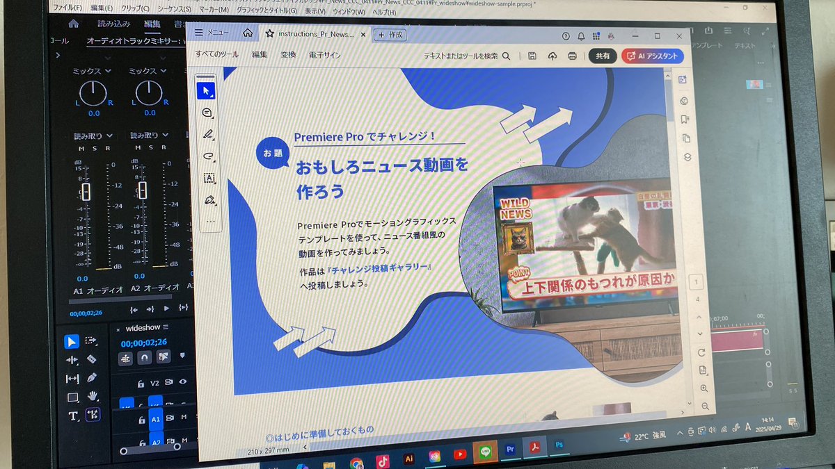 piyoritan_d's tweet photo. 今日は、机が届くはずなんだけど
時間指定もしていなかったので
待ちぼうけ...😌💭
その間にクリエイティブカレッジの
お題に挑戦!を制作してるよ~ᝰ✍🏻
おもしろニュースって
なかなか思いつかなくて難しい~🫣笑
#クリエイティブカレッジ #Adobe
#CreativeCollege https://t.co/sbEltoZY19