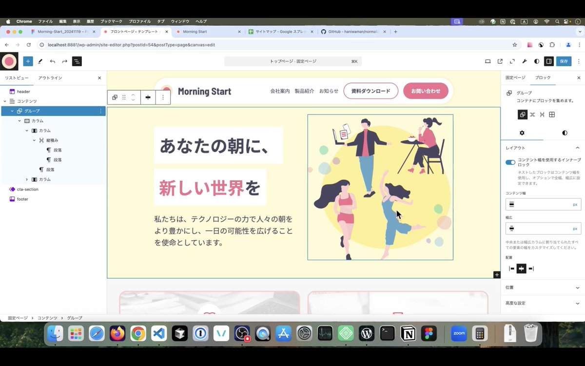showheyohtaki's tweet image. 【#デイトラ 今後のアップデート予定一覧】
👨💻Web制作コース
3月:ブロックテーマを使ったサイト構築術(公開済)
4月末:上級編に「コーポレートサイト制作」を追加
5月中:実務編にFigma MCPを活用した超爆速サイト制作術を追加
秋ごろ:Web制作アドバンス公開予定🎉
🎨Webデザインコース…