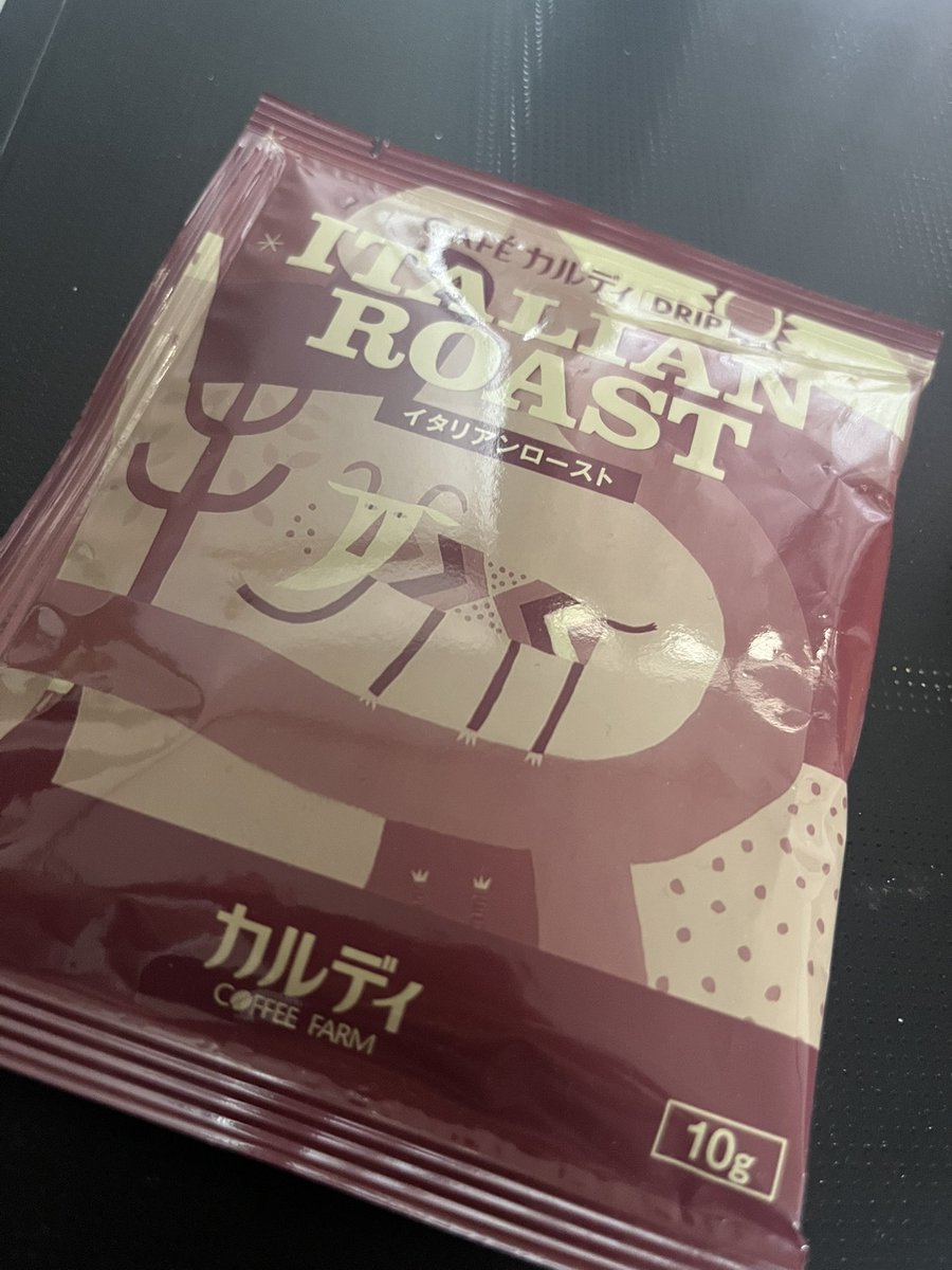 帰。