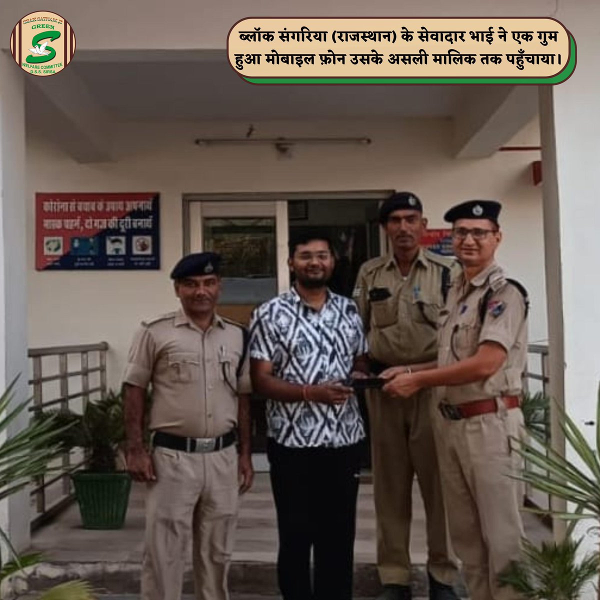 GreenSwelfares's tweet photo. ईमानदारी की मशाल लिए, फैला रहे हैं सच्चाई और इंसानियत का उजाला।
संत डॉ. एमएसजी की पावन प्रेरणा पर चलते हुए, ब्लॉक संगरिया (राजस्थान) के एक सेवादार भाई ने एक गुम हुआ मोबाइल फोन उसके असली मालिक तक पहुंचाया। उनके इस नेक कार्य को कोटि-कोटि सराहा गया।
ऐसे सच्चे लोग भविष्य के लिए उम्मीद की किरण और प्रेरणास्त्रोत हैं।
#Honesty #LostAndFound