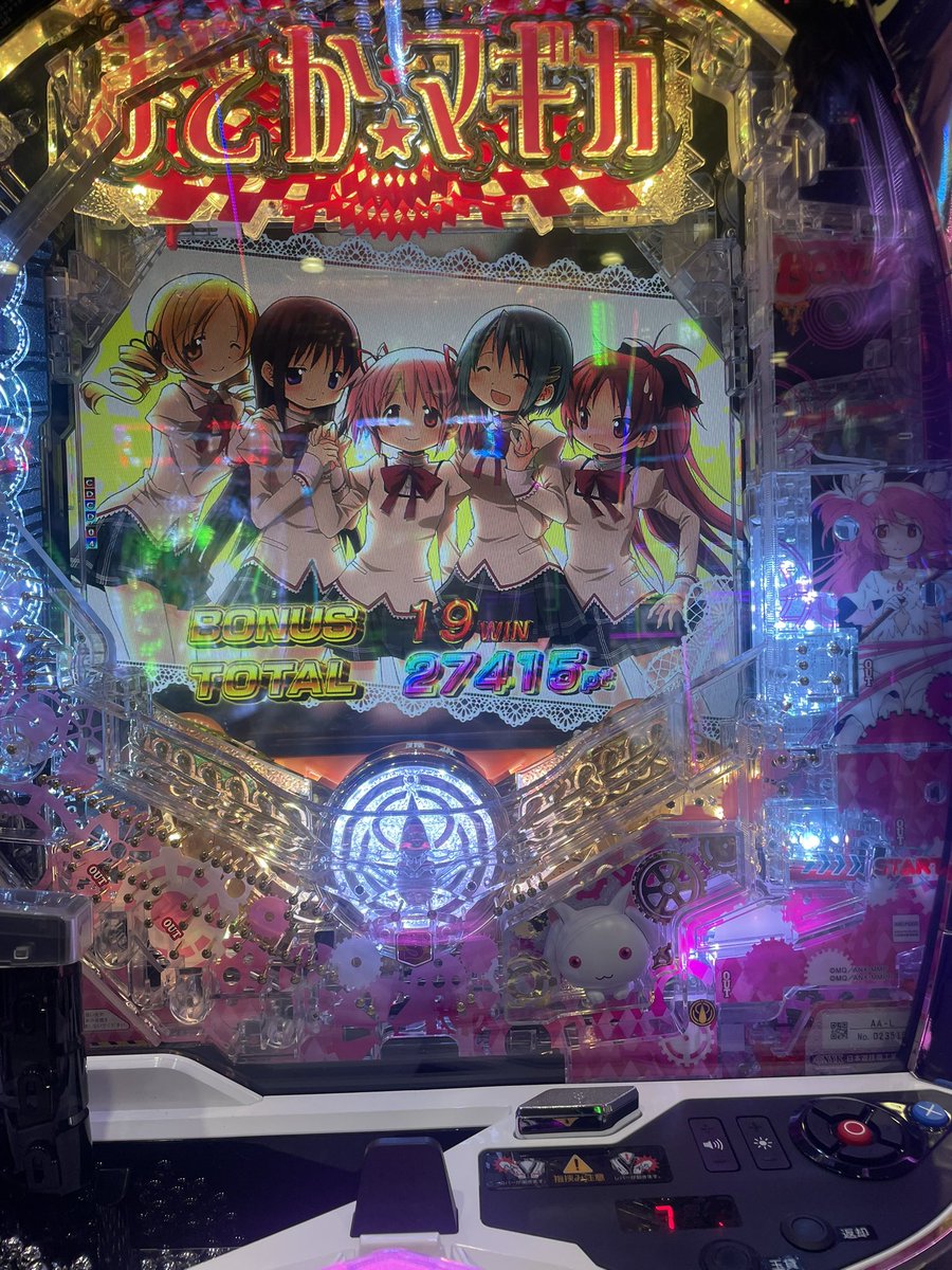 Harupati777's tweet photo. ずっと気になってたまどマギ

18000円投資
102500円回収

#パチンコ
#まどマギ
#パチンコ好きな人 https://t.co/nsnU1SHE1J