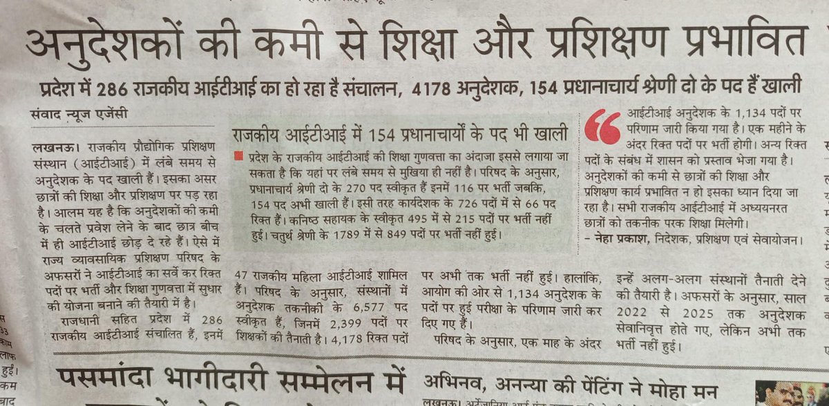 RANJEET_K_Y's tweet photo. @dr_hariom_ias Respected sir,
अनुदेशकों  का जो रिज़ल्ट  जारी हुआ है उसकी ज्वाइनिंग  लिए अयोग से बात करके  और निदेशालय को निर्देशित करिए , अगर NTC वालों के रिजल्ट में समय लग रहा हो तो, क्योंकि अनुदेशकों की भारी कमी है ITI में &amp; 8  दिन हो चुके हैं रिजल्ट आए हुए https://t.co/VeckK7ITvQ