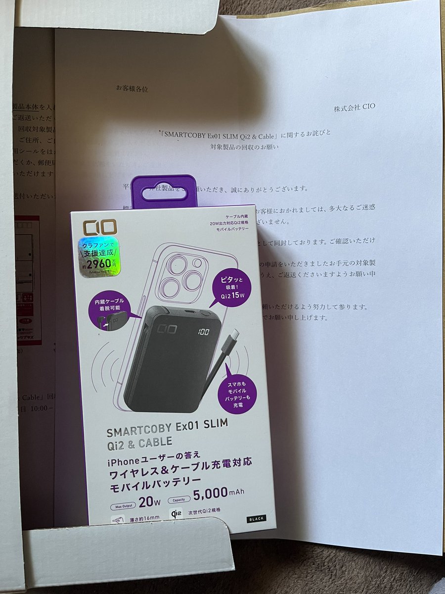 Vampire31294481's tweet photo. 2回目の交換品届いた^_^ https://t.co/ltznX0dk8a