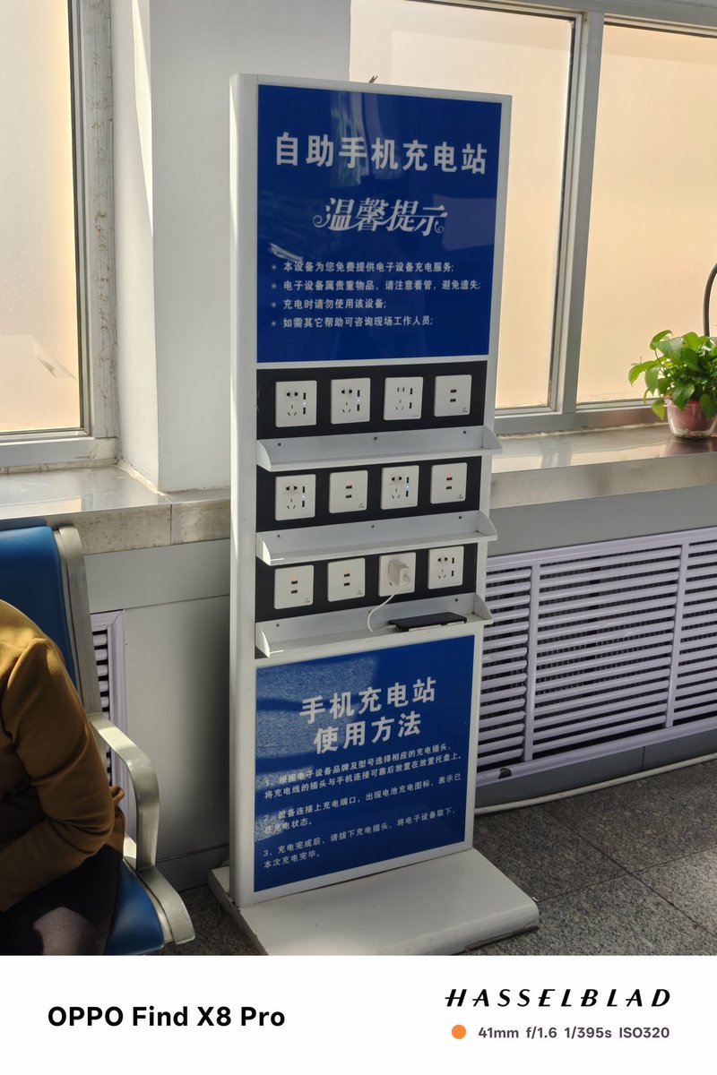 shenlanbaoshi's tweet photo. 在中国，随时给手机充电是一项公共服务。
在日本，随时给手机充电居然能算作偷窃，🤣🤣

不是说我们不能遵守日本的法律，但这种法律是真让人瞧不起。 https://t.co/RSoJmjyn6z