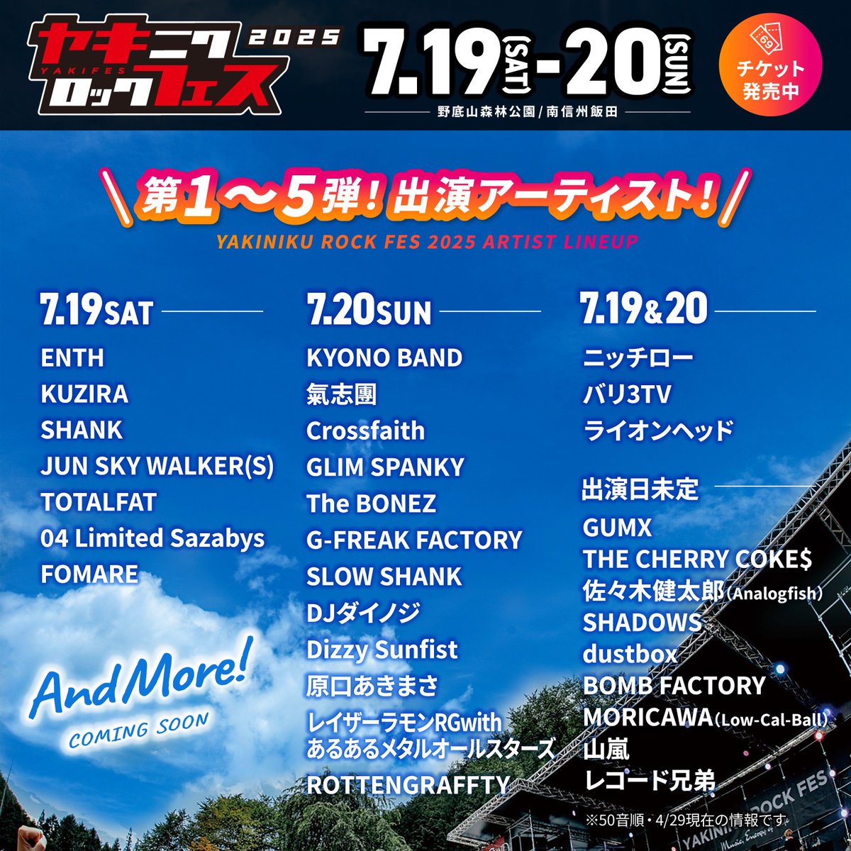 JUN SKY WALKER(S) (@j_s_w_s) / X JUN SKY WALKER(S) (@j_s_w_s) / X