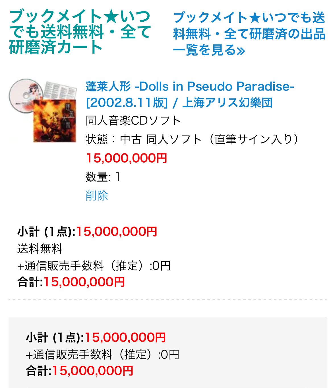 みつき on X: 