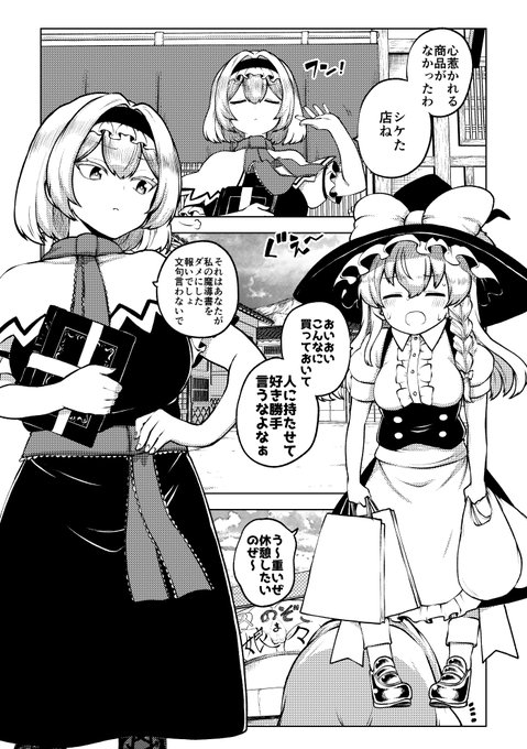 休憩するマリアリ漫画7ページ更新しました^^
邪仙ついに儲けより人の房中術覗くことしか考えなくなってしまった

ファンティアに投稿しました!「skeb40」 https://t.co/NJP97ryK4v 