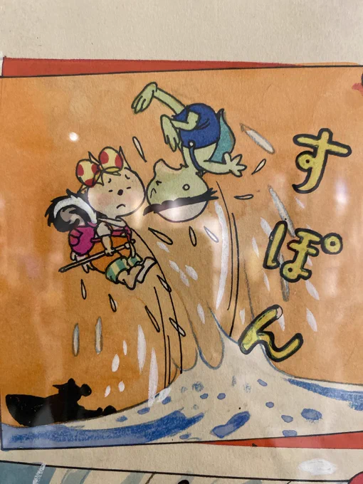 柔らかいタッチのぽっこちゃんも可愛いけど、ペンで描かれたぽっこちゃんも可愛い〜表情ナイス
写真ではよくわからないけど、花とか夕焼けが蛍光で描かれてて実際はすごい鮮やか(花の方は写真の彩度上げてみた)
蛍光は印刷物だと特殊インク使ったりしないと出ないと思うので見れて嬉しい〜 