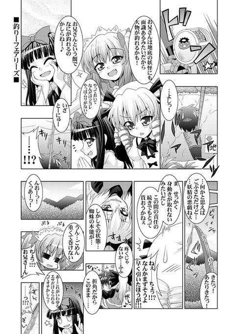 続イチャ分や微エロ分をぎゅっと詰め込んで描いておりました妖精は人に悪戯するものΣφ三φ(:3」∠)_更新していた分を収録&描き下ろしした電子書籍版とかも取り扱ってもらったりしております
https://t.co/SvGwuC4sXx  https://t.co/SqY6yheVFi
DMM     https://t.co/7oSA2Xv7yo 