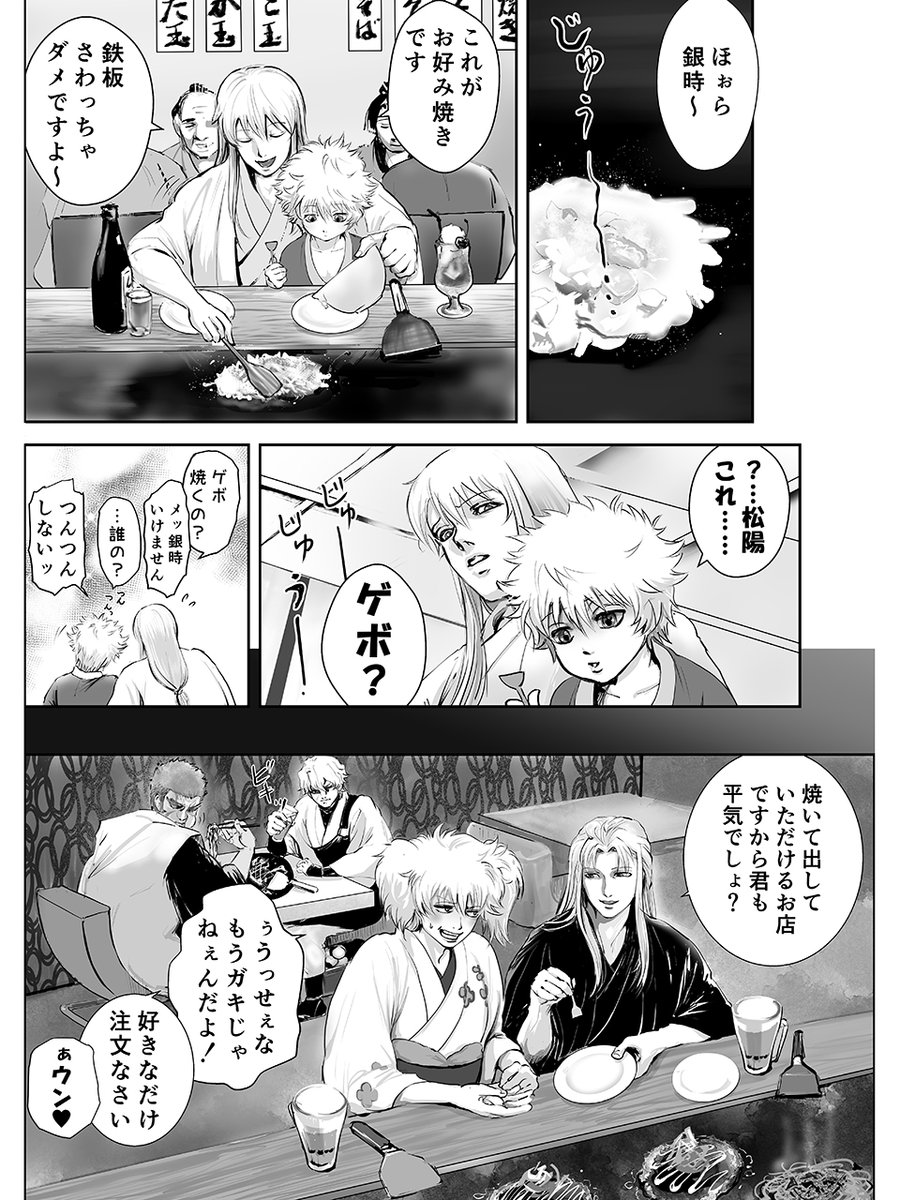 5/3 SUPER COMIC CITY32 参加します

かぶき超大集会 2025
■東2ツ44a  【Pomodoro】
■新刊「仔銀のグルメ」虚銀・松銀・村塾ギャグ
 28頁( 描き下ろし+web再録)
■通販 https://t.co/o1CbGsYrlE
よろしくお願いします^^ 