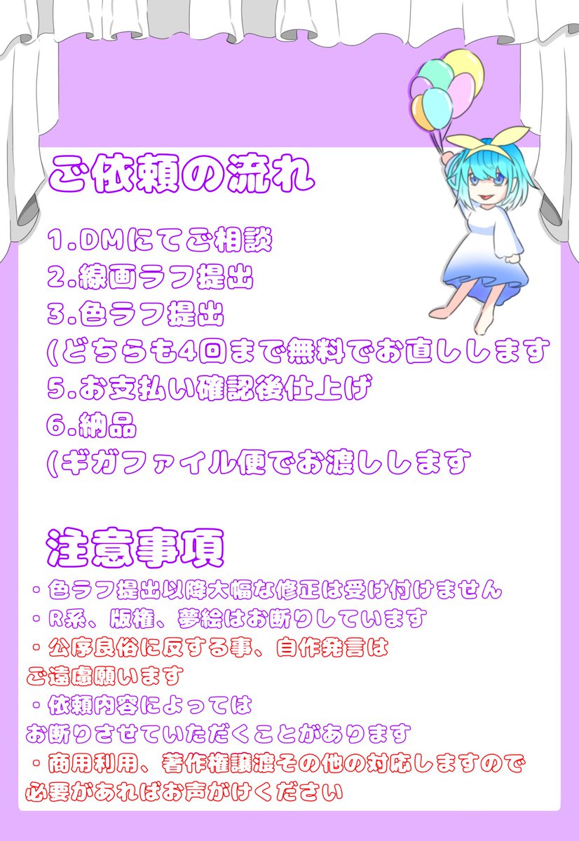 ライル(アイド)@依頼受付中 tweet media