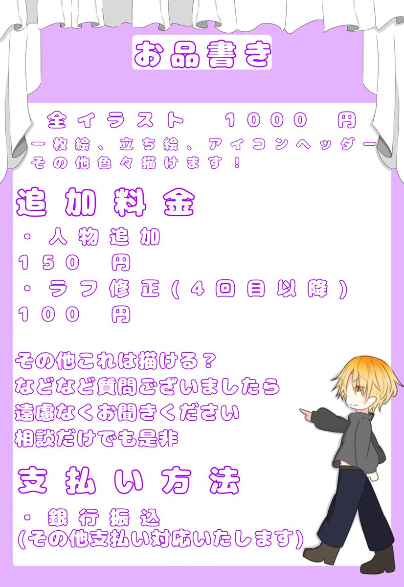 ライル(アイド)@依頼受付中 tweet media