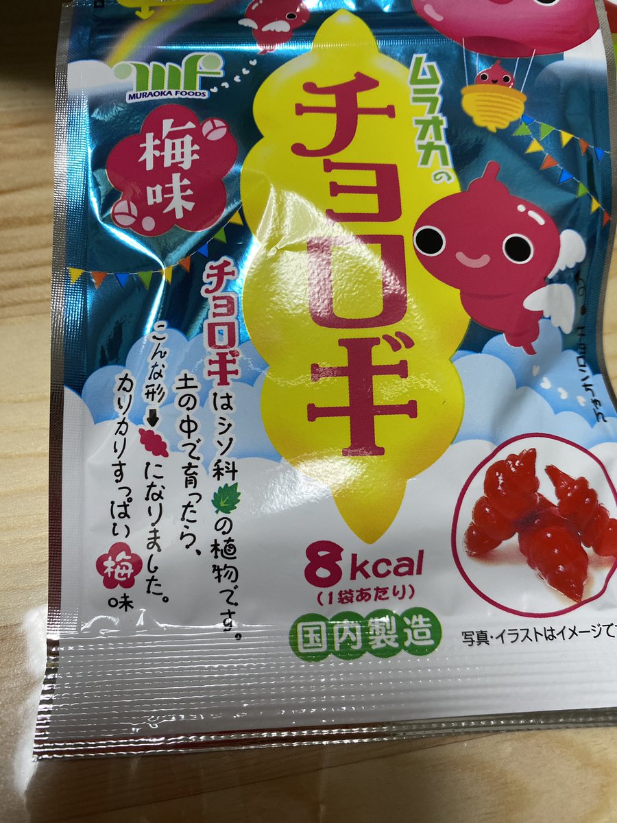 kasabutatoruna's tweet photo. これは、なかなか
良い商品だと思いますよ
#ちょろぎ https://t.co/n8Ule4KLQa