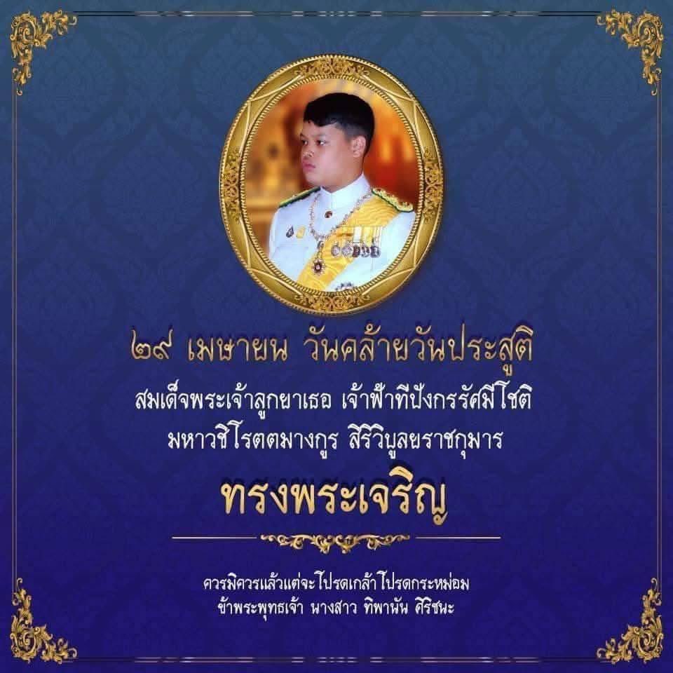 อ้น ทิพานัน #ให้อ้นดูแล tweet media