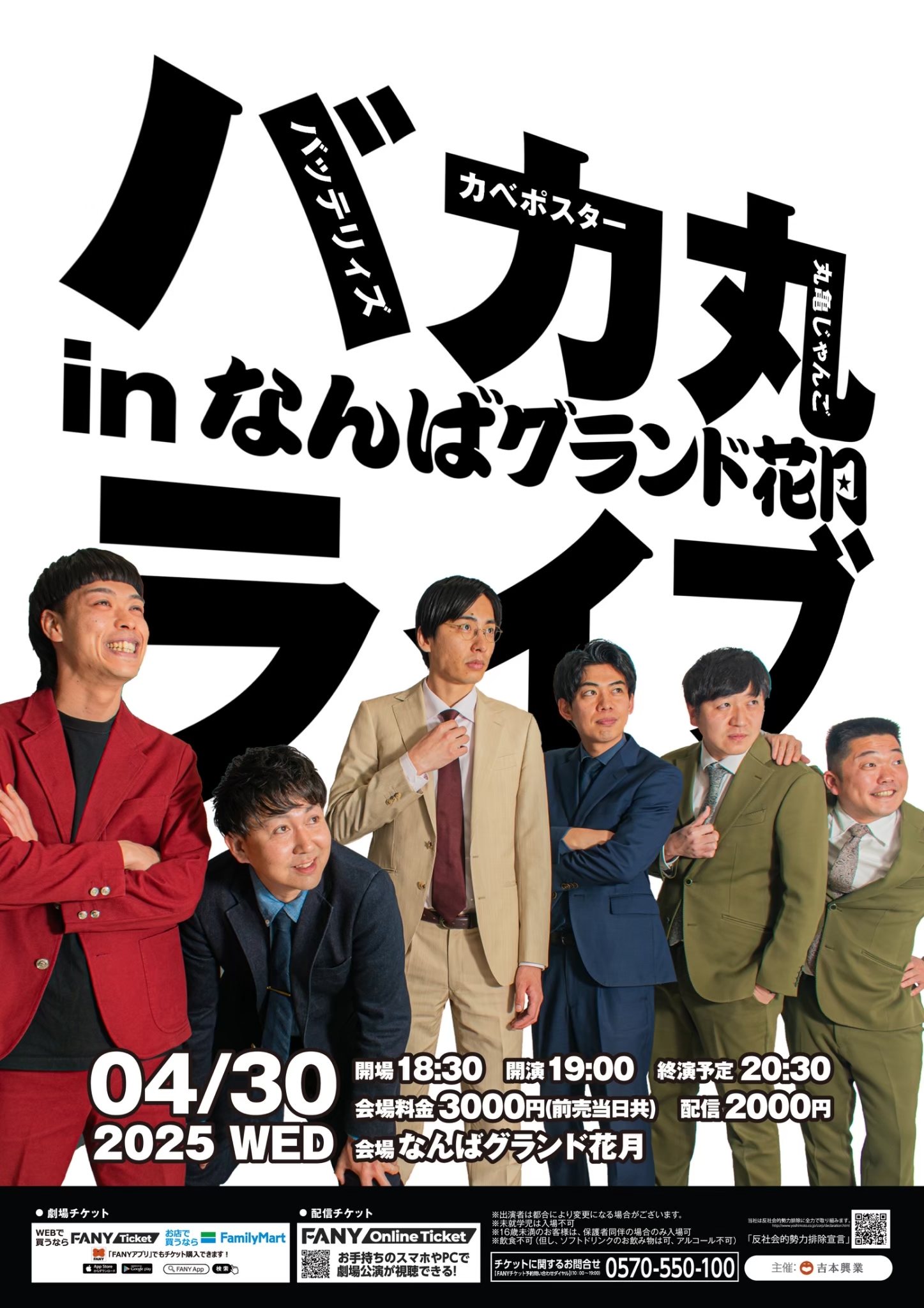 100 ％品質保証 すみ(よしもとmg) on X:  タレント・お笑い芸人