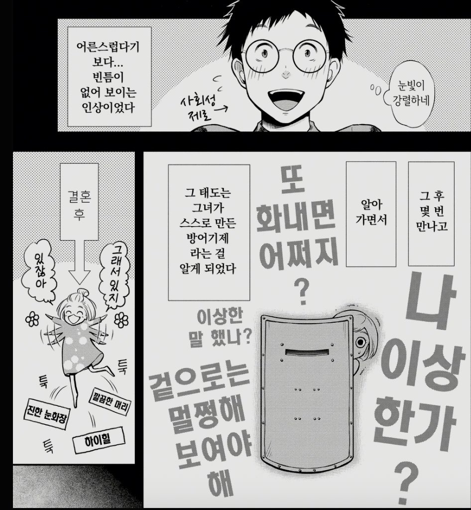 ManaBooOfficial's tweet photo. 만화가의 어시스턴트인 나 그리고, 발달장애인 아내 치카
두 사람의 생활은 여러 가지 문제가 있지만,
타협을 하면서 하루하루를 보내고 있다.
연재 개시때 부터 화제를 모은
'발달장애' 코믹 만화가 드라마까지 제작!
내 아내는 발달장애 바로가기
https://t.co/SDZkpfa7X0
#마나부 #manaboo #오늘의만화
#내아내는발달장애 #마나부오리지널