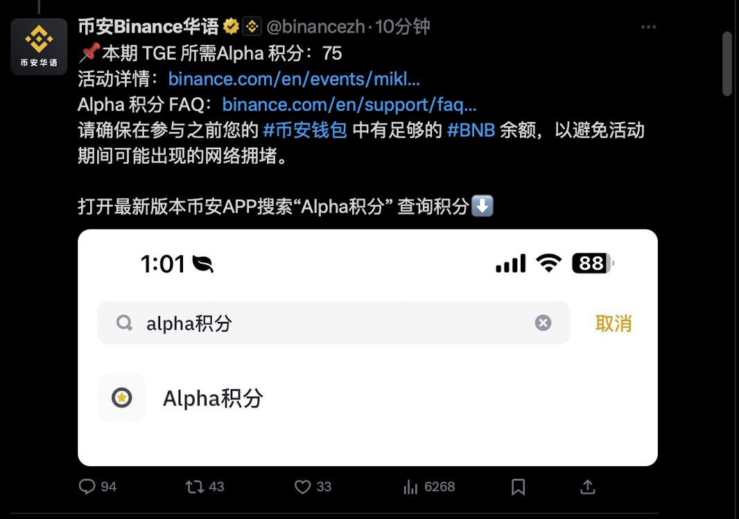 fordream0621's tweet photo. 币安tge 75分,你够了吗 #binance #binancwallet https://t.co/9uPlkAY6SU
