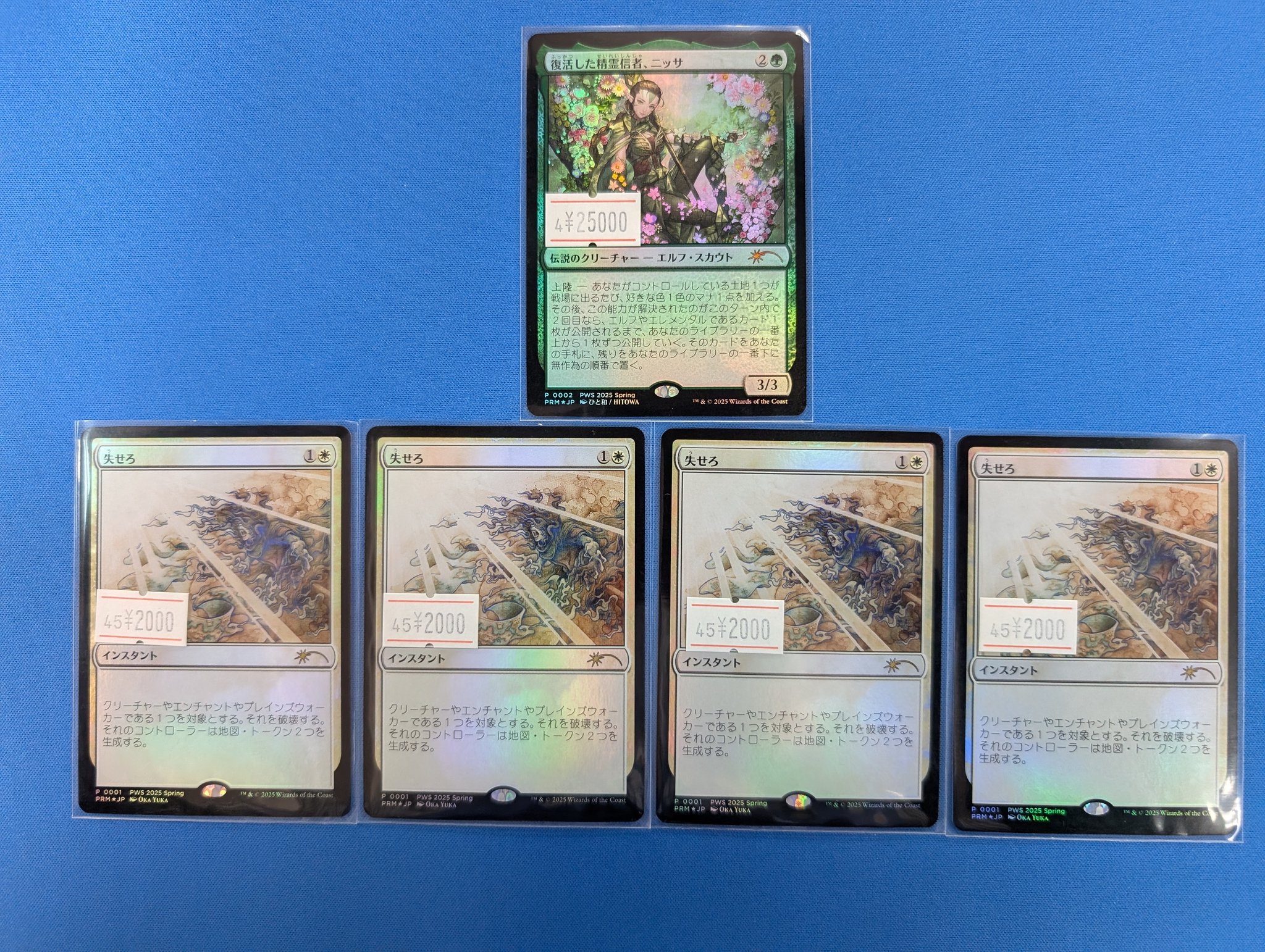 セール・キャンペーン 買取相場】-MtG-(日)復活した精霊信者