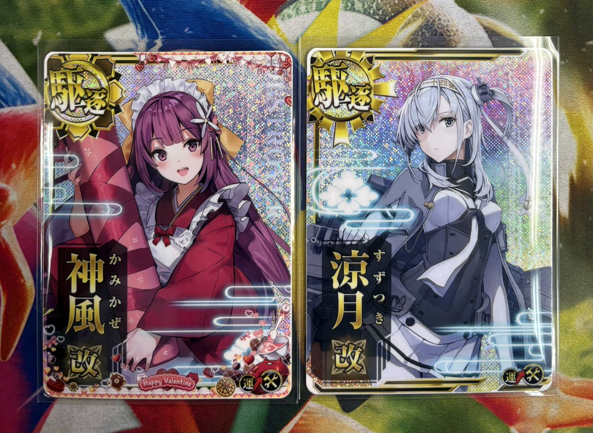 艦これアーケード 涼月 改 ホロ バレンタイン フレーム 艦これアーケード】 補強増設付き涼月改ホロ、バレンタインmode神風改