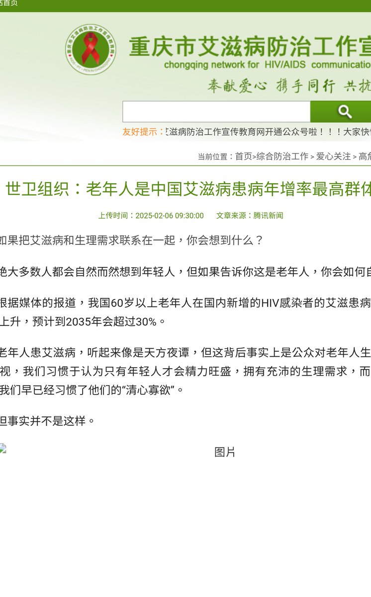 低至三十块就可以无套内射!很多年龄大的站街女为了吸引顾客,在交易的时候基本没有任何的安全措施!顾客多是中老年人!
前几天看了一篇报道,世卫组织调查说老年人成为艾滋病高发人群!
X友们一定要注意! https://t.co/jta9c1UjSd