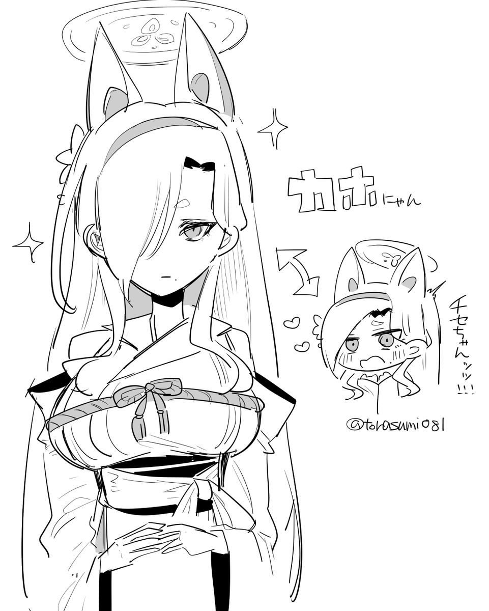 桑上カホにゃん 