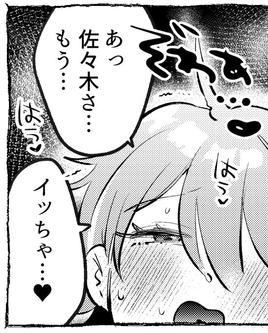 らくがき漫画かいてる 
