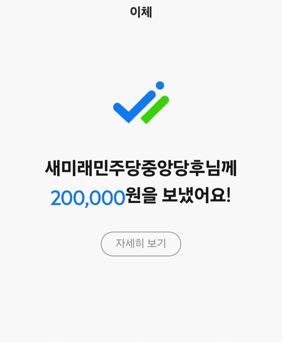 미약하지만 태산같은 마음을 담아 후원 릴레이에 동참합니다.
#이낙연_후보만들기_후원릴레이