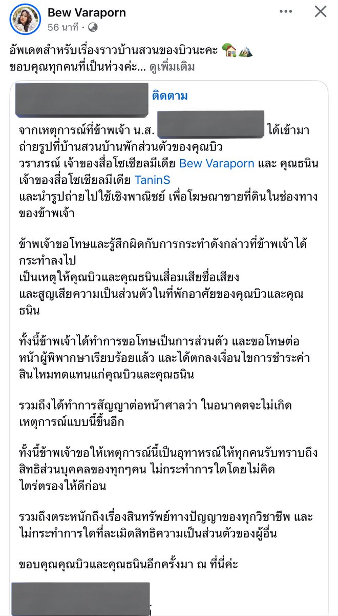อห พึ่งรู้ว่าบ้านสวนของ #บิววราภรณ์ มีคนเข้าไปถ่ายภาพแล้วเอารูปไปใช้โฆษณาขายที่ดิน จนต้องขึ้นโรงขึ้นศาลกัน

เกินไปอ่ะ ญาติก็ไม่ใช่ เพื่อนก็ไม่ใช่ เข้าไปถ่ายรูปเค้าเหมือนบ้านเค้าเป็นที่สาธารณะ
