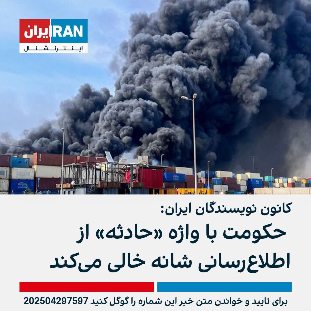 marco57503584's tweet photo. #بندرعباس حکومت غیر پاسخگو. https://t.co/WqDHAlIS1n