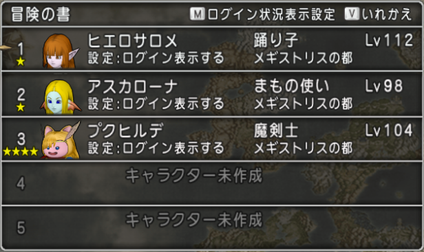 サディア・ラボン(ヒエロサロメ@DQ10) tweet media