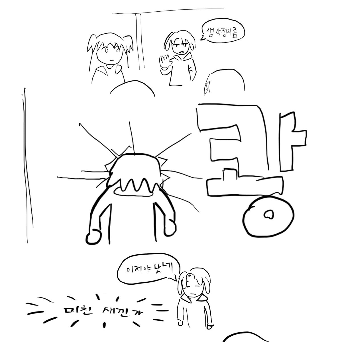 오늘자 두들월드 일기
미친놈인가싶었죠