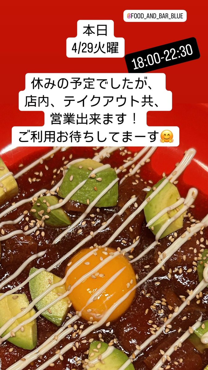 foodandbarblue's tweet photo. 休みの人も働いてる人も、夜はblueへ！

お待ちしてます♪ https://t.co/S0hWtiG2Oy