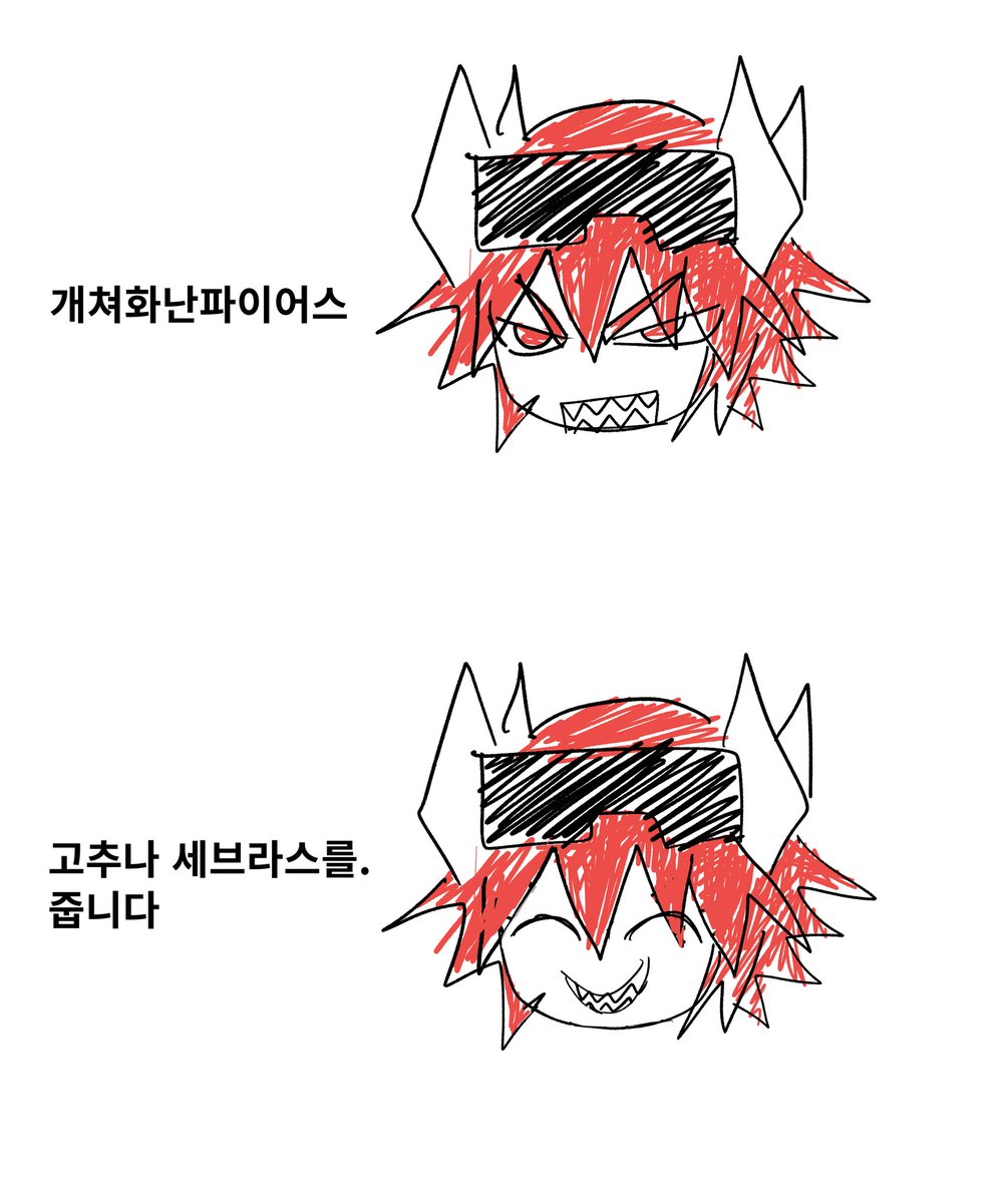 전부파괴 (@destroyerjeon62) on Twitter photo 