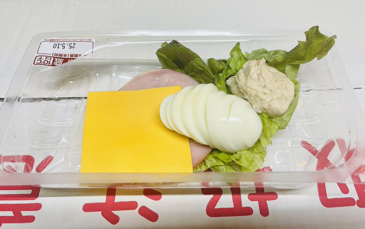 レジから戻ってきたらハムのパックに盛られた賄いがあった
ウチの賄いはたまに豪華な時もあるけど、基本的に材料…