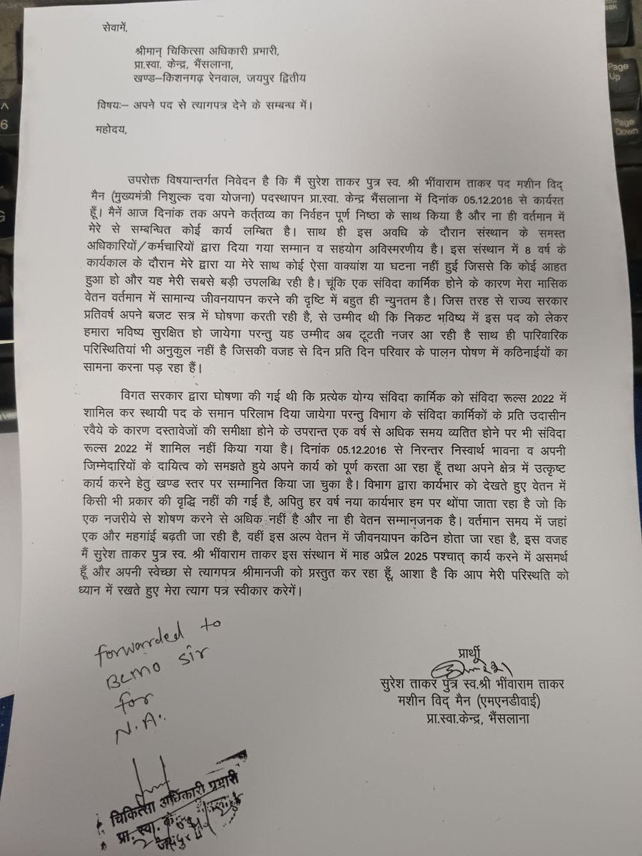<a href="/narendramodi/">Narendra Modi</a> <a href="/BhajanlalBjp/">Bhajanlal Sharma</a> <a href="/RajCMO/">CMO Rajasthan</a> <a href="/ashokgehlot51/">Ashok Gehlot</a> <a href="/1stIndiaNews/">First India News</a> राजस्थान में कार्यरत डिजिटल इंडिया को बढ़ावा देने वाले कंप्यूटर ऑपरेटर ने कम मानदेय मैं जीवन यापन न होने की वजह से छोड़ी नौकरी राजस्थान सरकार की विफलता को दर्शाता जीता जागता उदाहरण