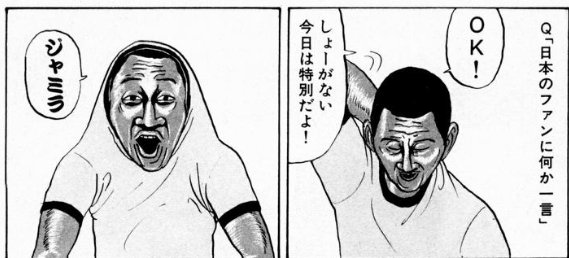 @wancoin_ALL 稲中卓球部3巻のペレを思い出す 