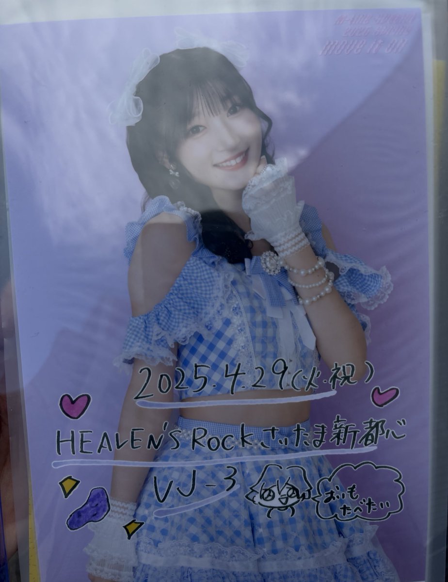 はるちゃん💜🍬🗼 (@haruchan__uf) / X 