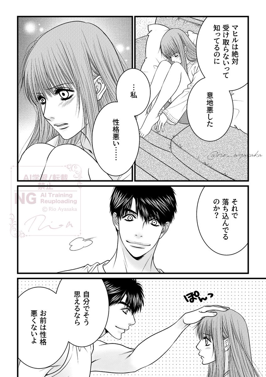 マヒ主。
前に描いたこれの続き?シリーズ?な感じ。
マヒル高3、主ちゃん高1の設定です。
(1/2)

#恋と深空二次創作 
#マヒ主 
#マヒル #夏以昼 #Caleb 
#LoveandDeepspace #恋与深空 