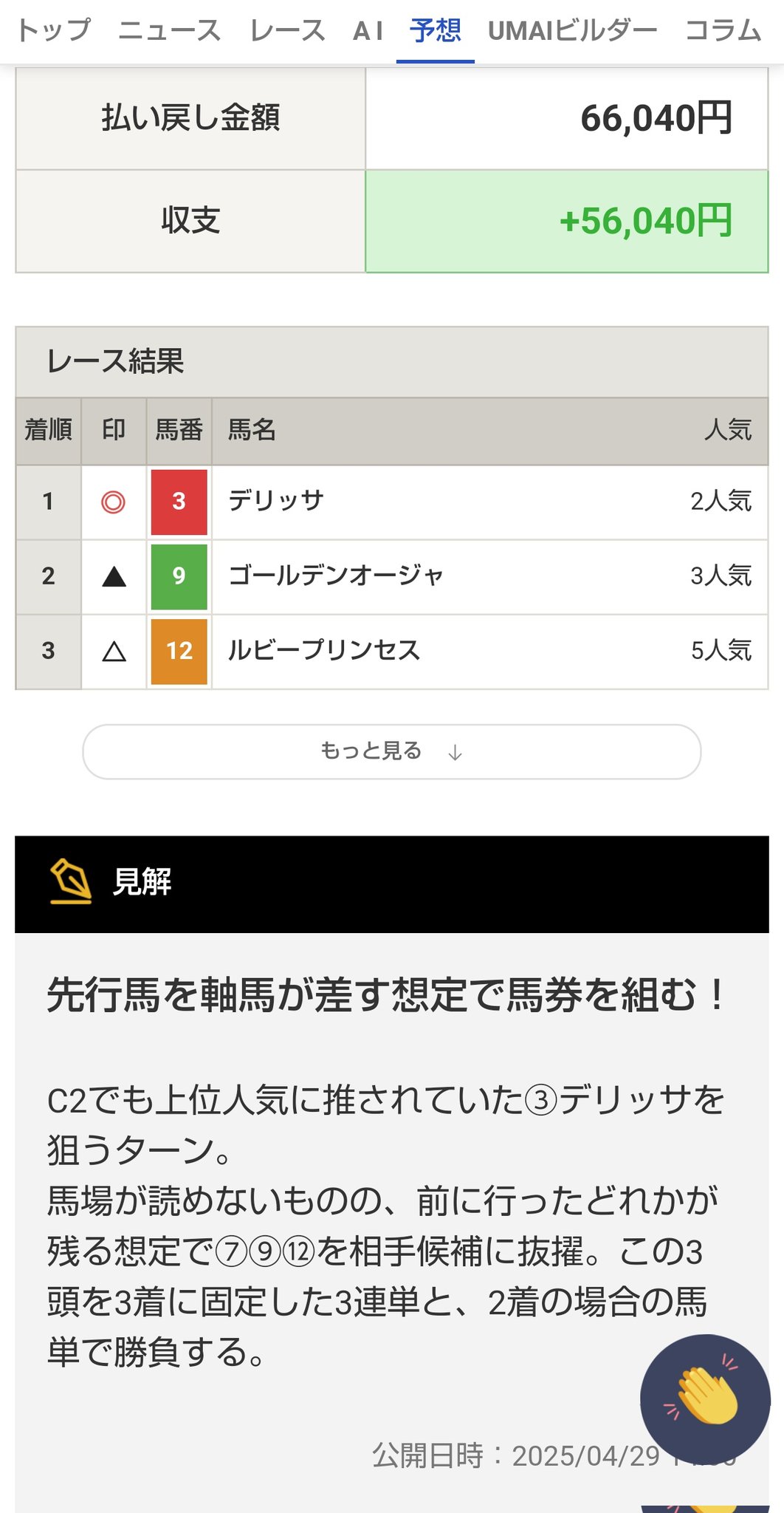 🏇🌳🏇競馬の天才!編集部🏇🌳🏇(毎月13日発売 🏇🌳🏇競馬の天才!編集部🏇🌳🏇(毎月13日発売
