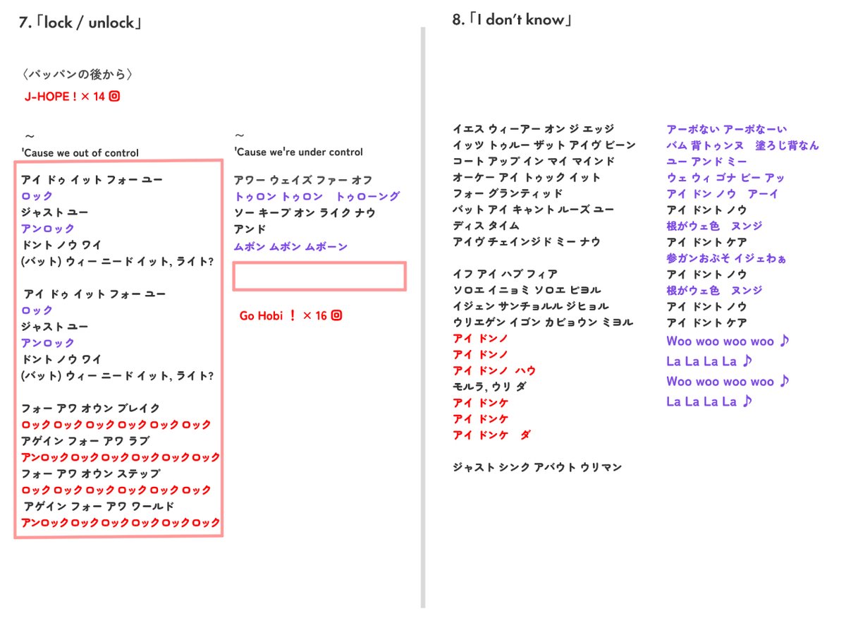 Anpanbutter660's tweet photo. 【コンパクト版】掛け声応援テキストをA4に２曲プリントできます(半分にするとB5サイズに)
#JHOPE #HOPE_ON_THE_STAGE_TOUR #イルコン
#JHOPE #京セラ #ホビコン #チャント #かなるび
掛け声動画はこちら⬇️
【掛け声入🗣️】
🔗https://t.co/qUZjphI5yz
【カナルビ動画】
🔗https://t.co/2LBzwiCfzV
①/7 https://t.co/lNoYGu5t78