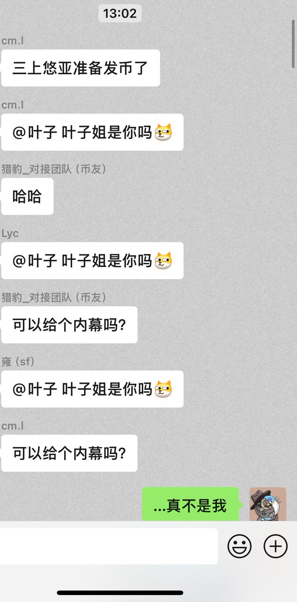 …笑死…三上悠亚发币…我真不知道谁发的…哈哈哈还有真不是我…