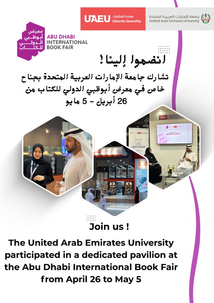 #معرض_أبوظبي_الدولي_للكتاب_2025