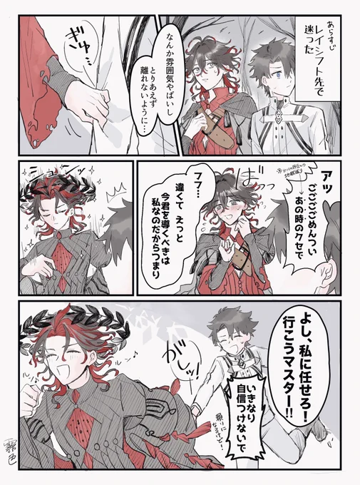 シームレス再臨切り替え回 