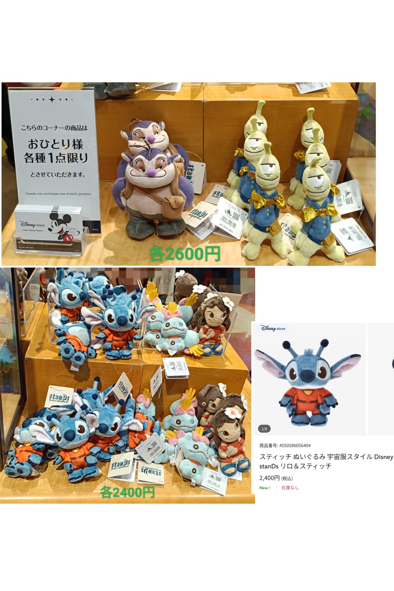 新品 ディズニー スティッチ スタンディーズ5体セット リロ