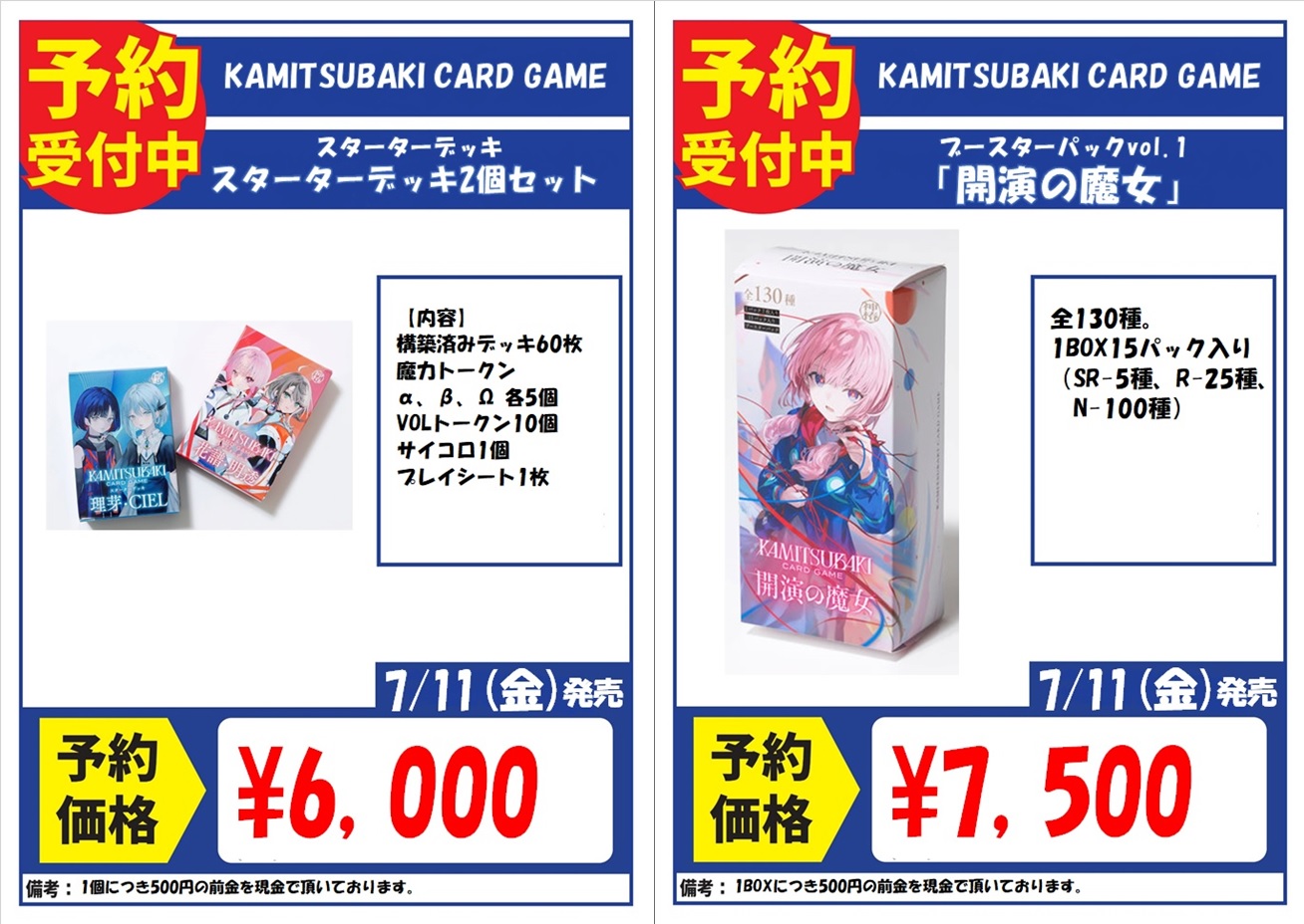 KAMITSUBAKI CARD GAME (@kamitsubaki_tcg) / X KAMITSUBAKI CARD GAME (@kamitsubaki_tcg) / X