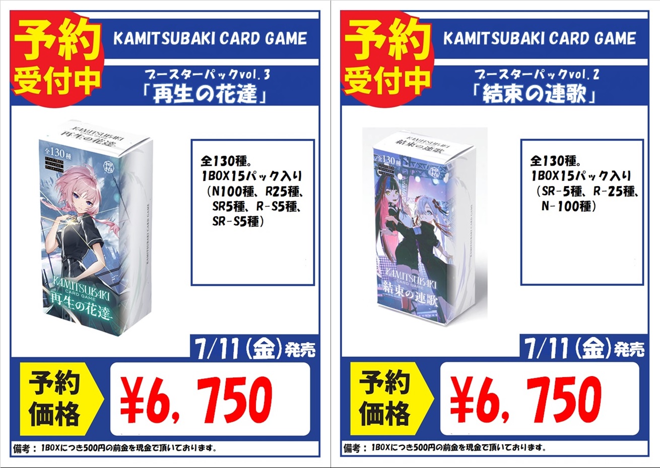 KAMITSUBAKI CARD GAME (@kamitsubaki_tcg) / X KAMITSUBAKI CARD GAME (@kamitsubaki_tcg) / X