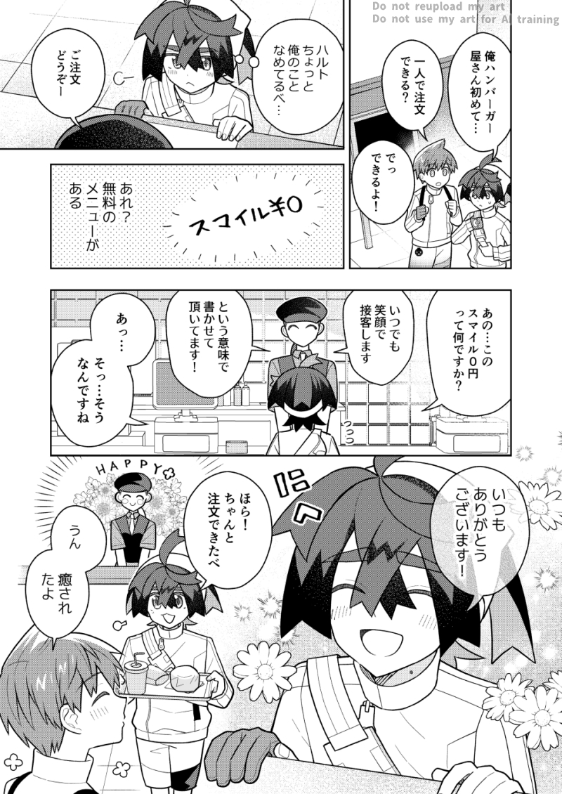 ハルスグ 注文 
