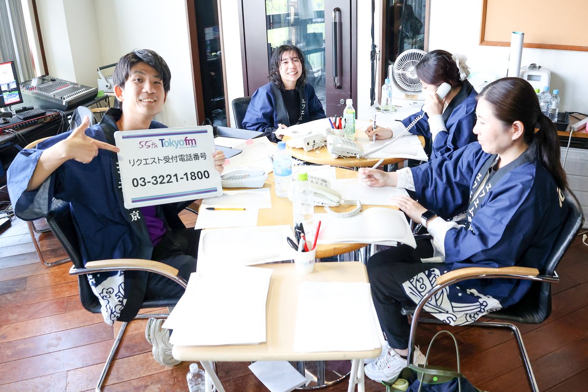 TOKYO FM 80.0 (@tokyofm) on Twitter photo ▶電リク受付中です❗️◀
後藤亮介アナウンサー(<a href="/paris_goto/">後藤亮介(TOKYO FM)</a>)がスタンバイ中ですよ❗️
📞電話番号:03-3221-1800
(繋がるのは16:40までです☎️)
ぜひ、ご参加ください❗️
#TOKYOFM55 #TOKYOFM #スカロケ #スクールオブロック ▶電リク受付中です❗️◀
後藤亮介アナウンサー(<a href="/paris_goto/">後藤亮介(TOKYO FM)</a>)がスタンバイ中ですよ❗️
📞電話番号:03-3221-1800
(繋がるのは16:40までです☎️)
ぜひ、ご参加ください❗️
#TOKYOFM55 #TOKYOFM #スカロケ #スクールオブロック