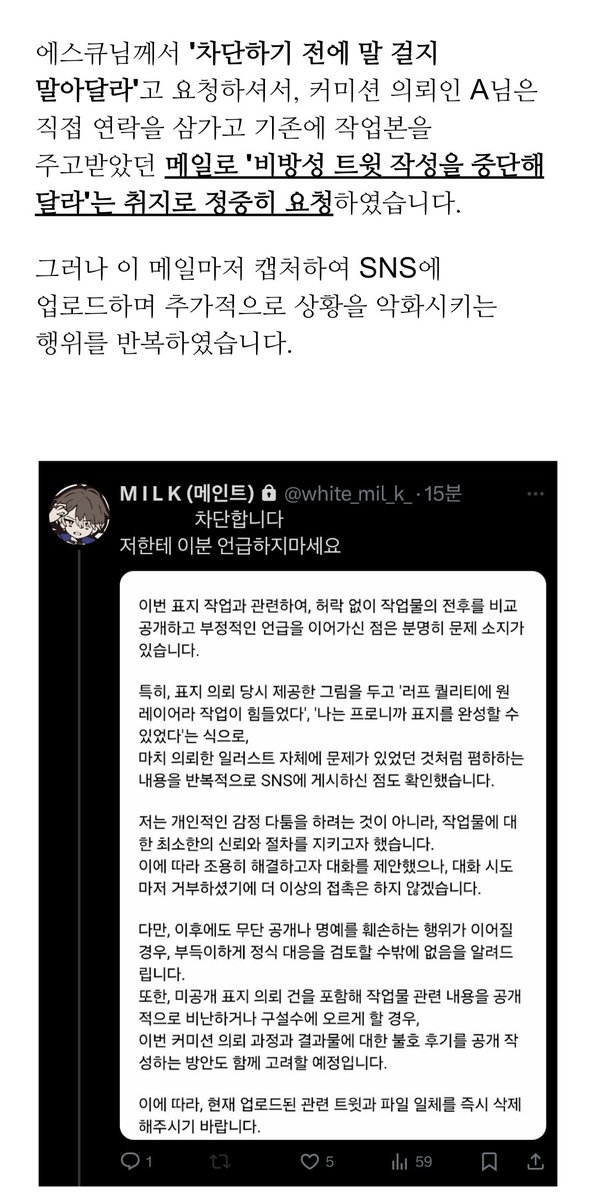 jaba000000's tweet image. 메일 확인해놓고 대화 거부한 건 저쪽입니다 공론화 게시한 분들은 대화 시도 충분히 하셨어요 혹시 공론화 글을 안 읽으신건가요?